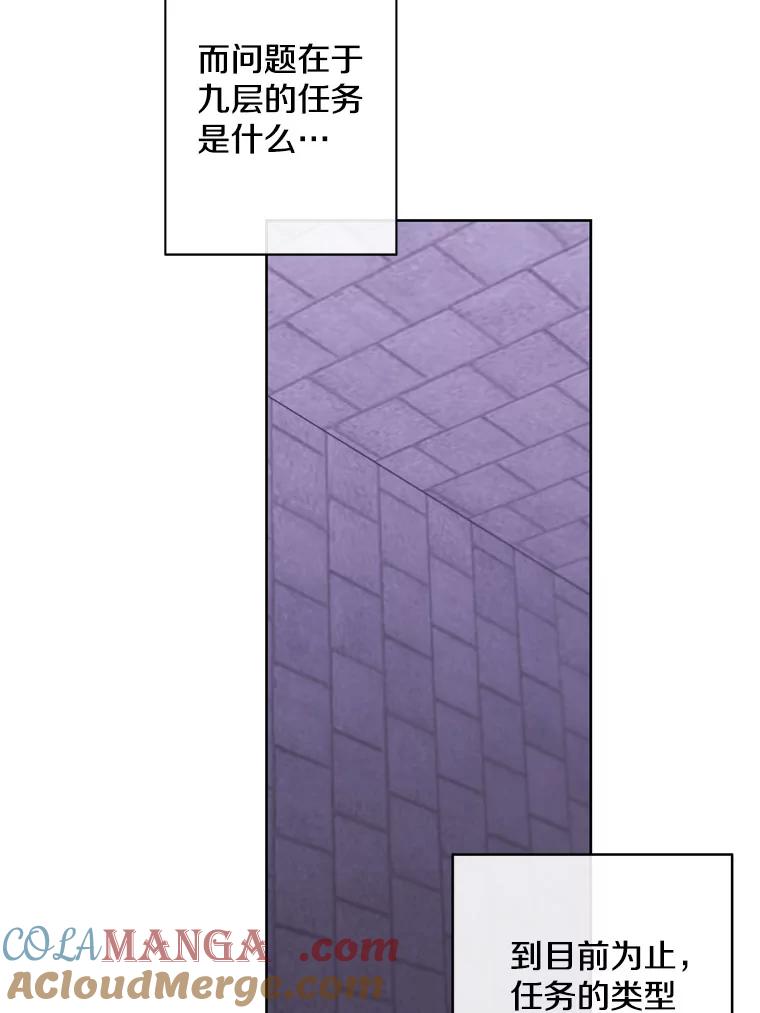 《我在小说里当无赖》167.与李度真的角逐 第10页