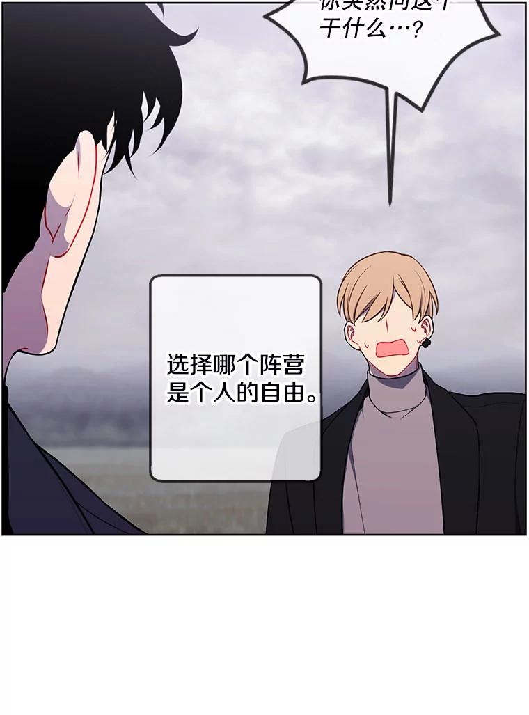 《我在小说里当无赖》167.与李度真的角逐 第62页
