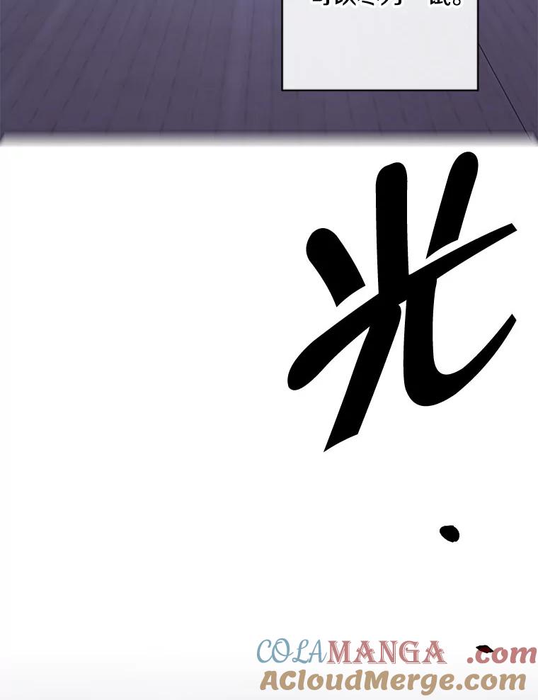 《我在小说里当无赖》167.与李度真的角逐 第19页