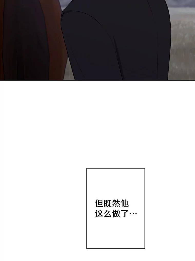 《我在小说里当无赖》167.与李度真的角逐 第83页