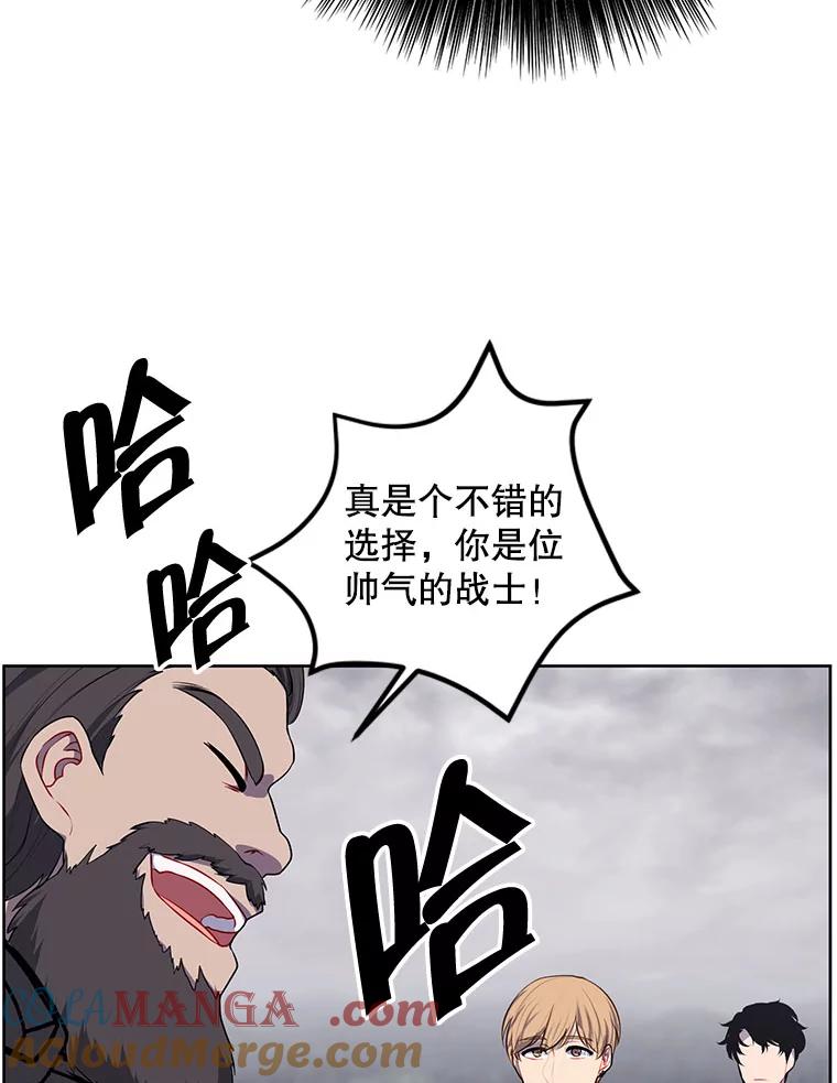 《我在小说里当无赖》167.与李度真的角逐 第52页