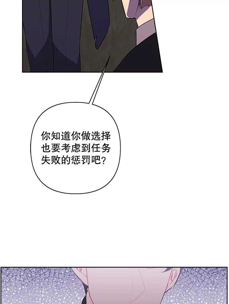 《我在小说里当无赖》167.与李度真的角逐 第68页