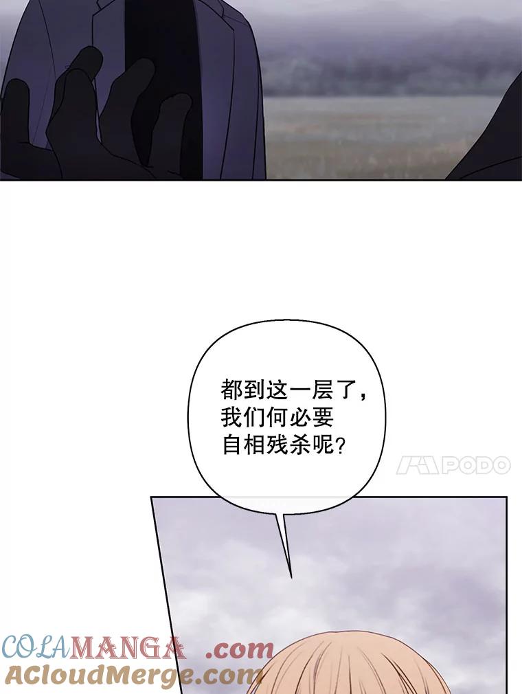 《我在小说里当无赖》167.与李度真的角逐 第64页