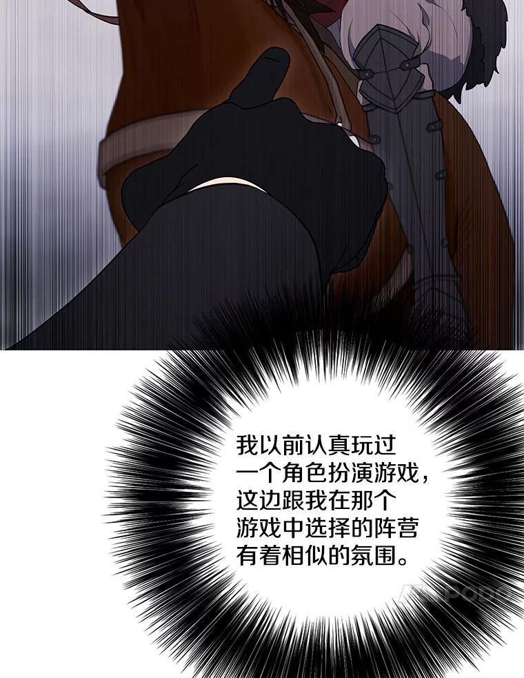 《我在小说里当无赖》167.与李度真的角逐 第51页