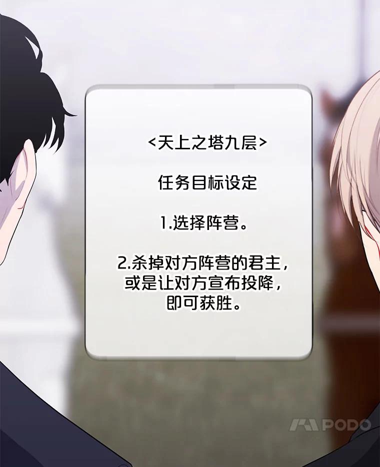 《我在小说里当无赖》167.与李度真的角逐 第41页