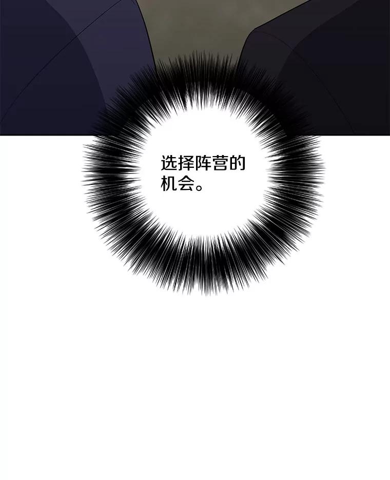 《我在小说里当无赖》167.与李度真的角逐 第42页