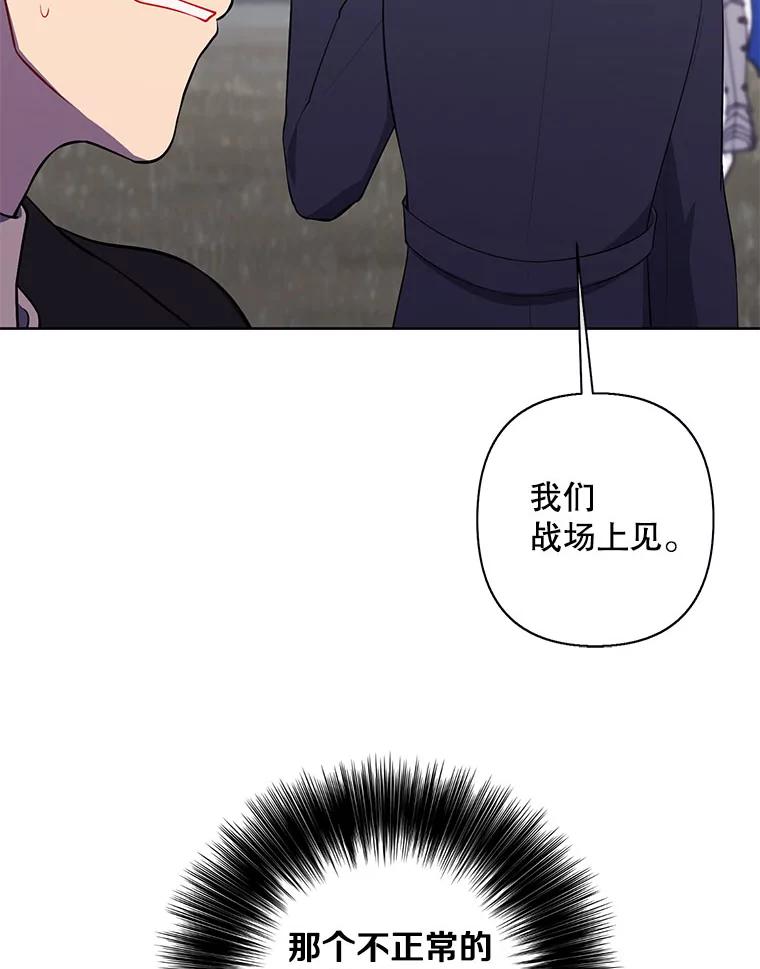 《我在小说里当无赖》167.与李度真的角逐 第75页