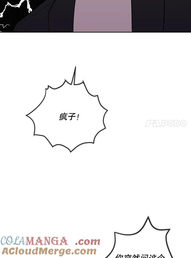 《我在小说里当无赖》167.与李度真的角逐 第61页