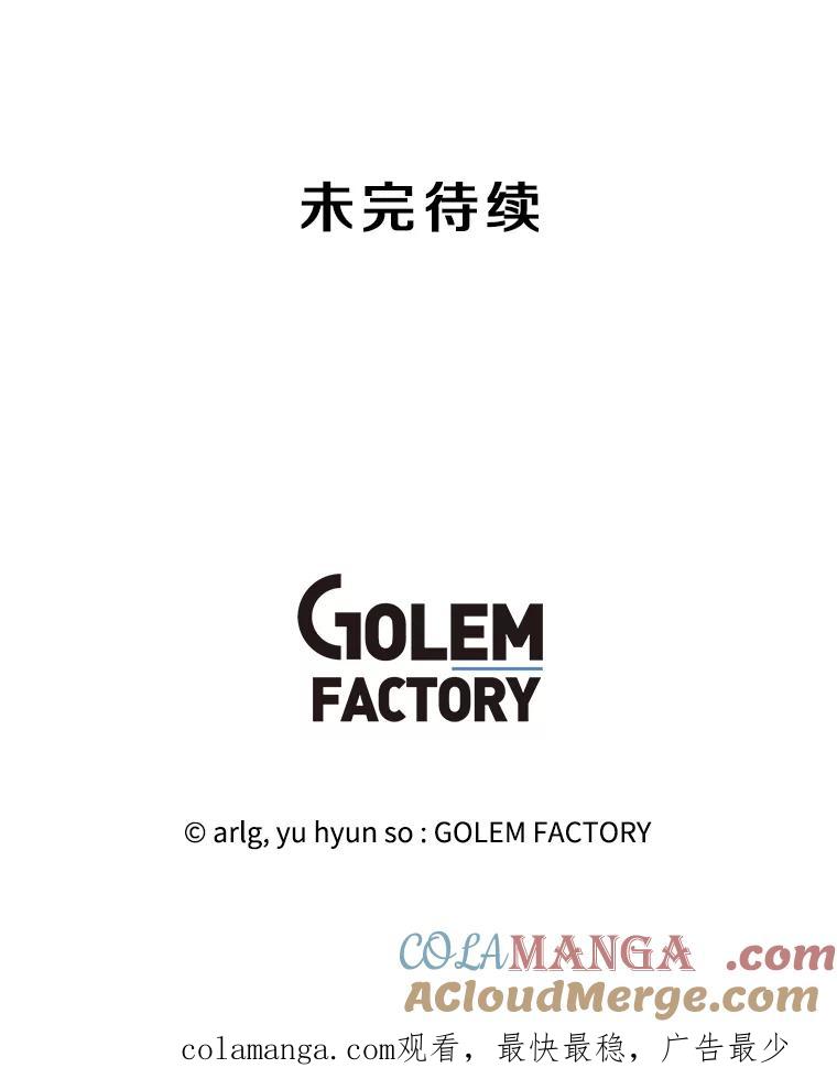 《我在小说里当无赖》167.与李度真的角逐 第88页