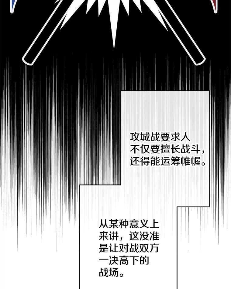 《我在小说里当无赖》167.与李度真的角逐 第30页