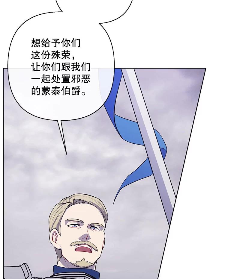 《我在小说里当无赖》167.与李度真的角逐 第36页