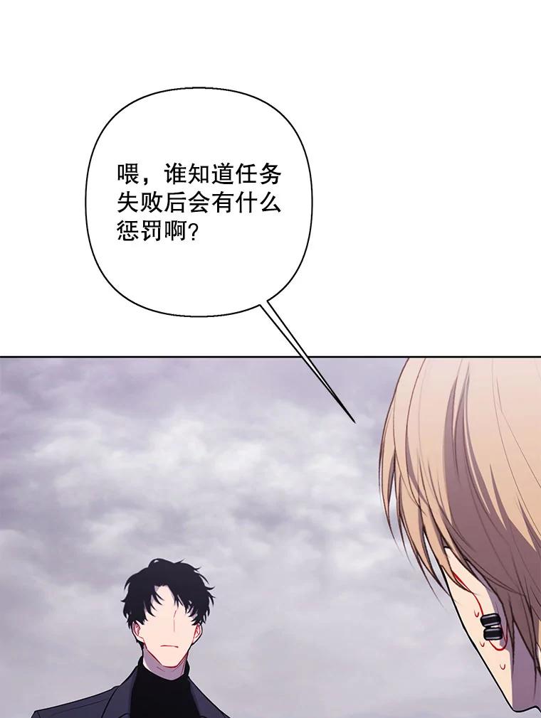 《我在小说里当无赖》167.与李度真的角逐 第63页