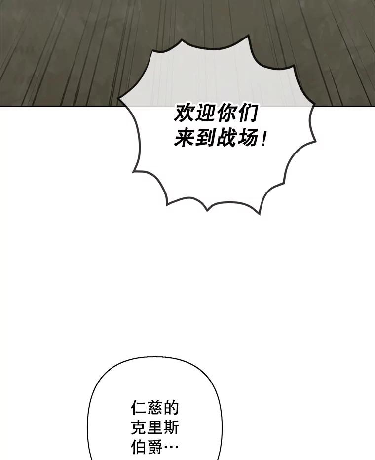 《我在小说里当无赖》167.与李度真的角逐 第35页