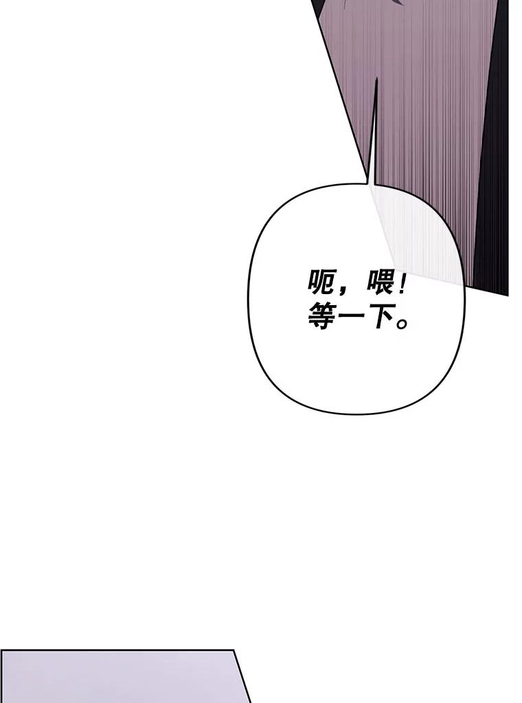 《我在小说里当无赖》167.与李度真的角逐 第57页