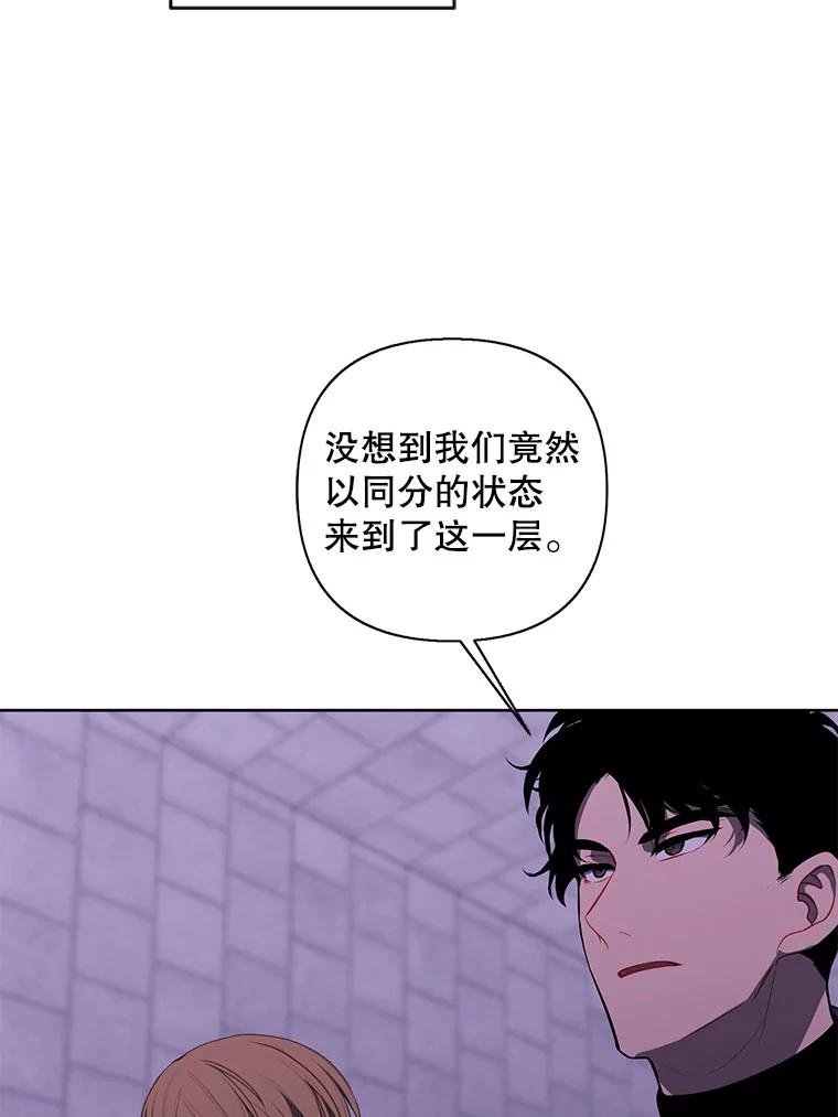 《我在小说里当无赖》167.与李度真的角逐 第6页
