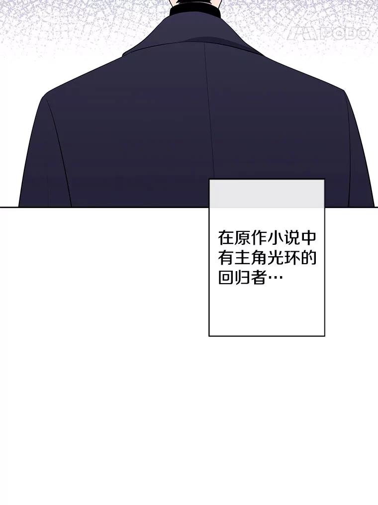 《我在小说里当无赖》167.与李度真的角逐 第81页