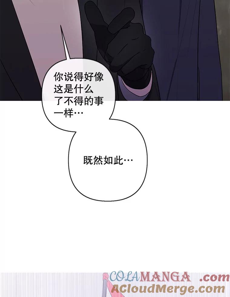 《我在小说里当无赖》167.与李度真的角逐 第49页