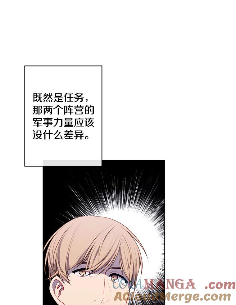 《我在小说里当无赖》167.与李度真的角逐 第43页