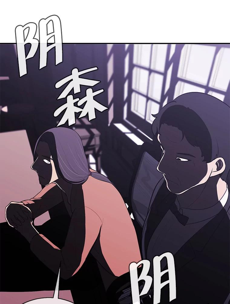 《我在小说里当无赖》15.次元商人 第8页