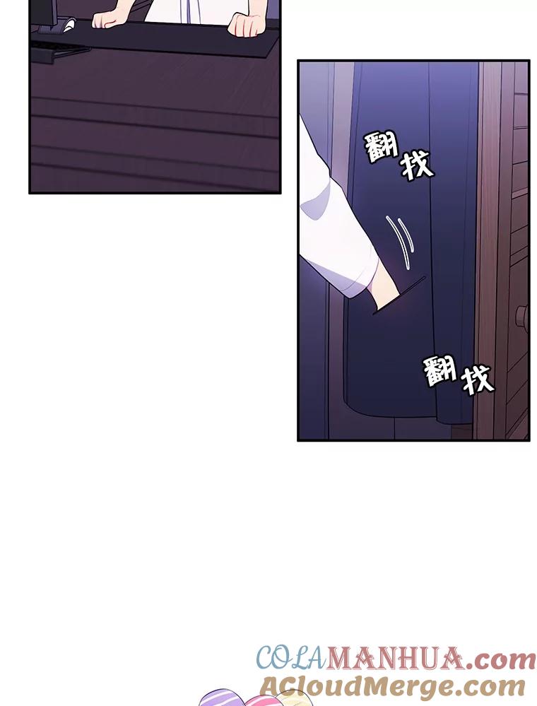 《我在小说里当无赖》15.次元商人 第40页
