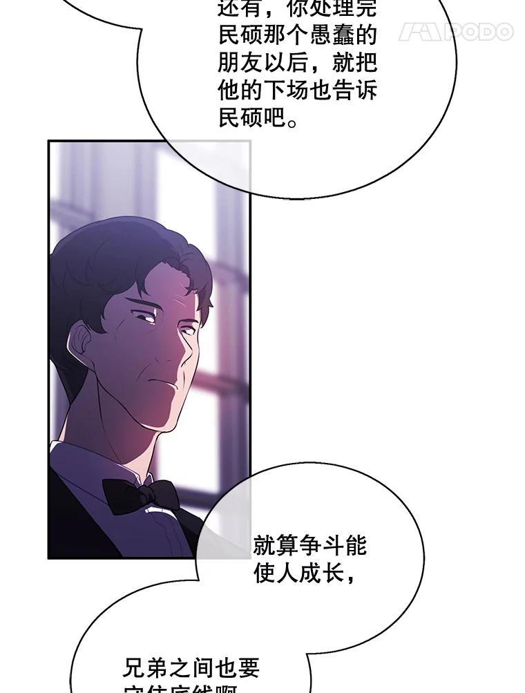 《我在小说里当无赖》15.次元商人 第11页