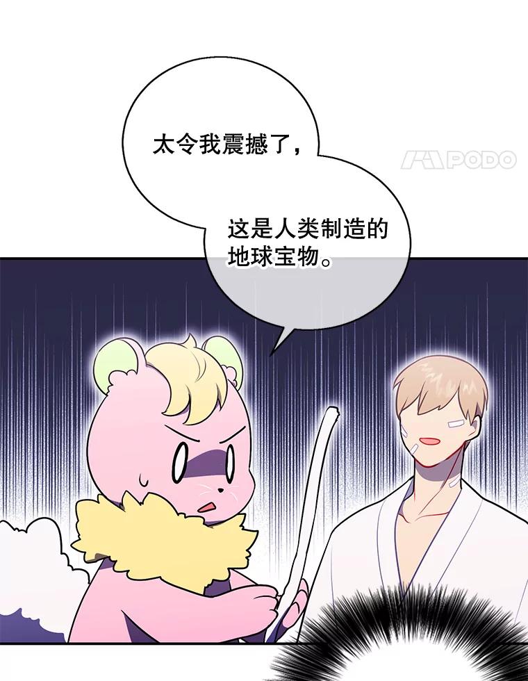 《我在小说里当无赖》15.次元商人 第62页