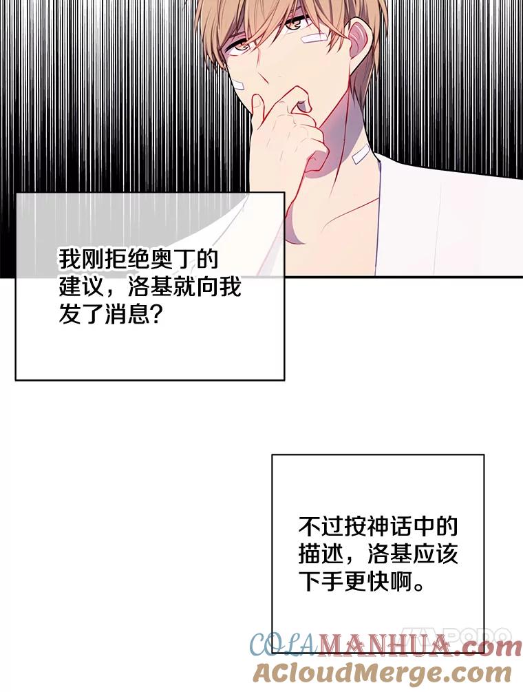 《我在小说里当无赖》15.次元商人 第28页