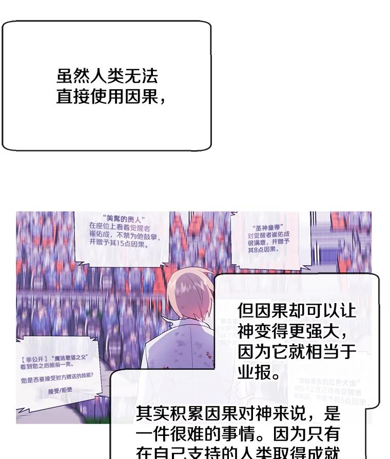 《我在小说里当无赖》15.次元商人 第20页