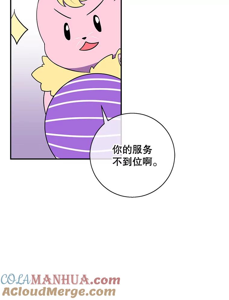 《我在小说里当无赖》15.次元商人 第70页