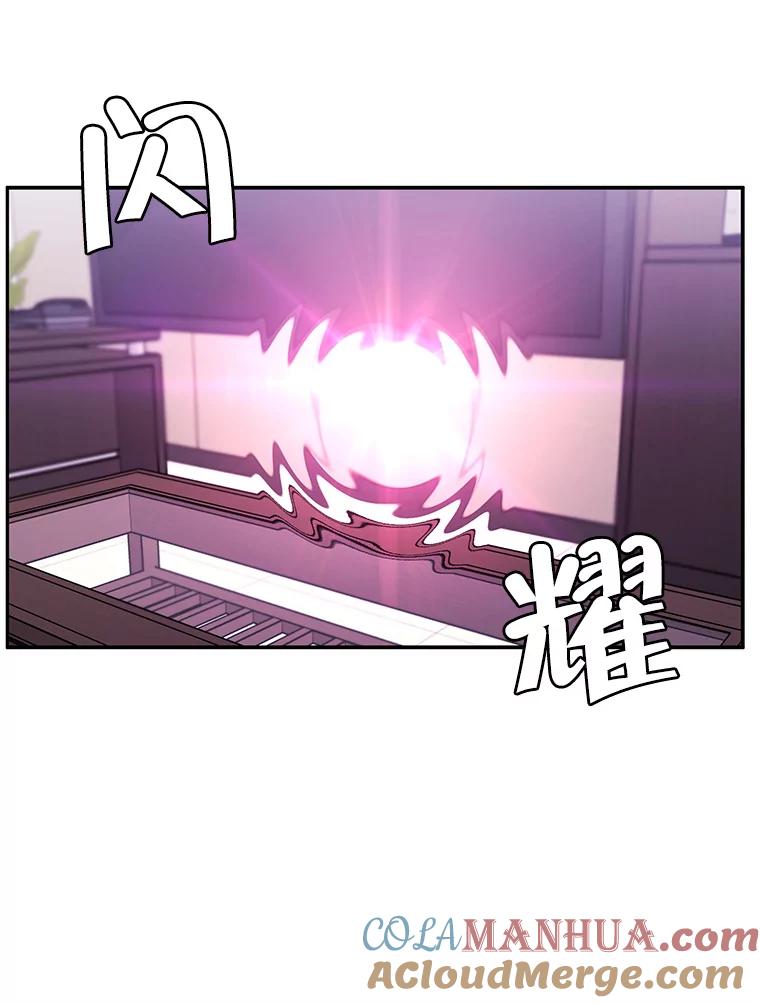 《我在小说里当无赖》15.次元商人 第43页