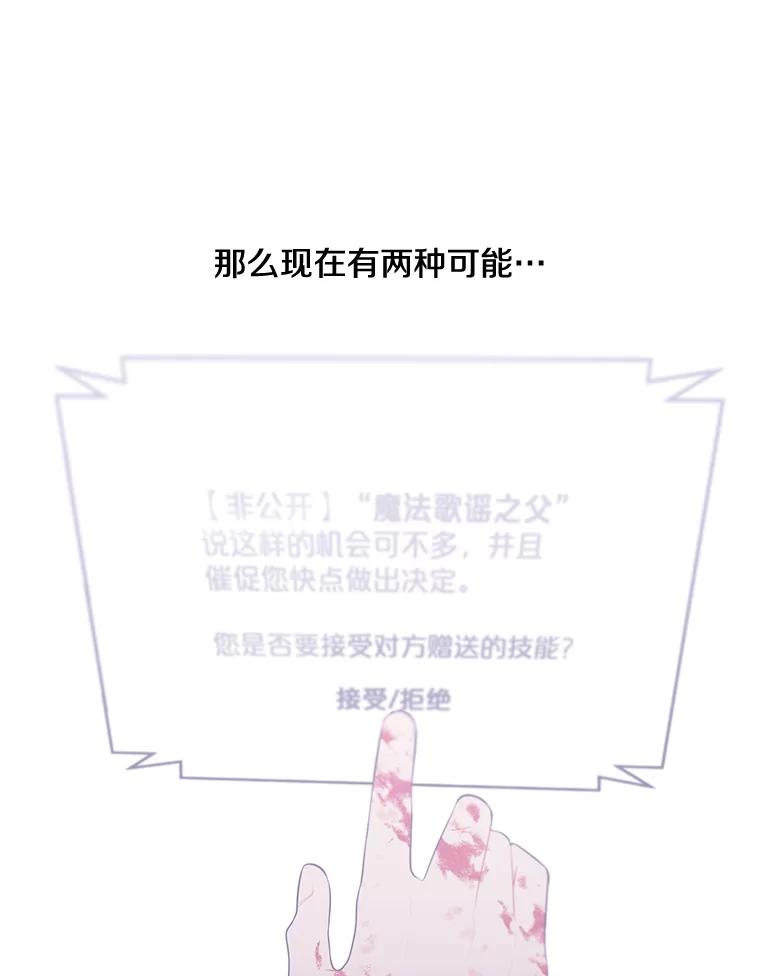 《我在小说里当无赖》15.次元商人 第29页