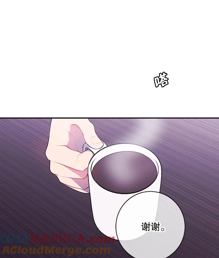 《我在小说里当无赖》15.次元商人 第16页