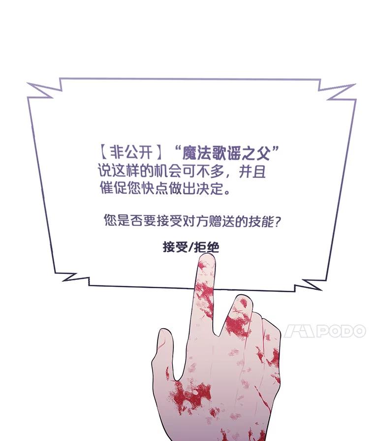 《我在小说里当无赖》15.次元商人 第18页