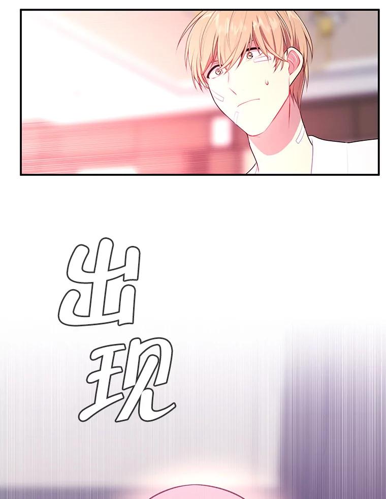 《我在小说里当无赖》15.次元商人 第44页