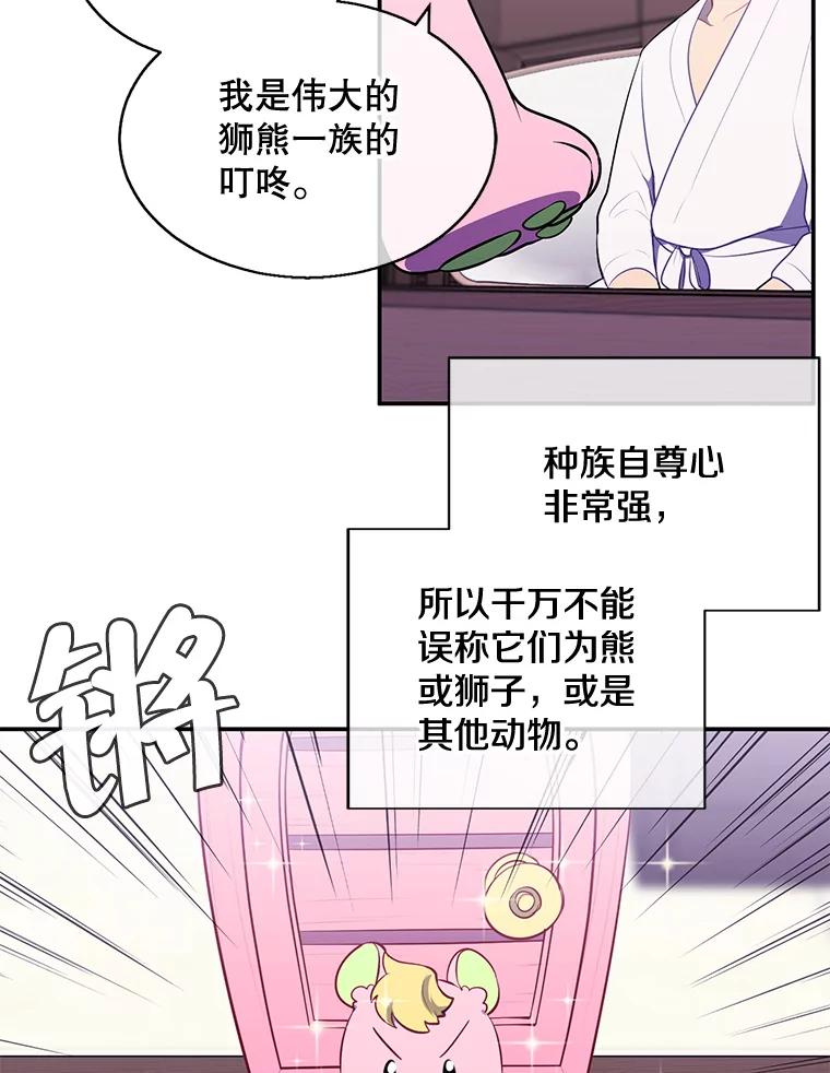 《我在小说里当无赖》15.次元商人 第47页