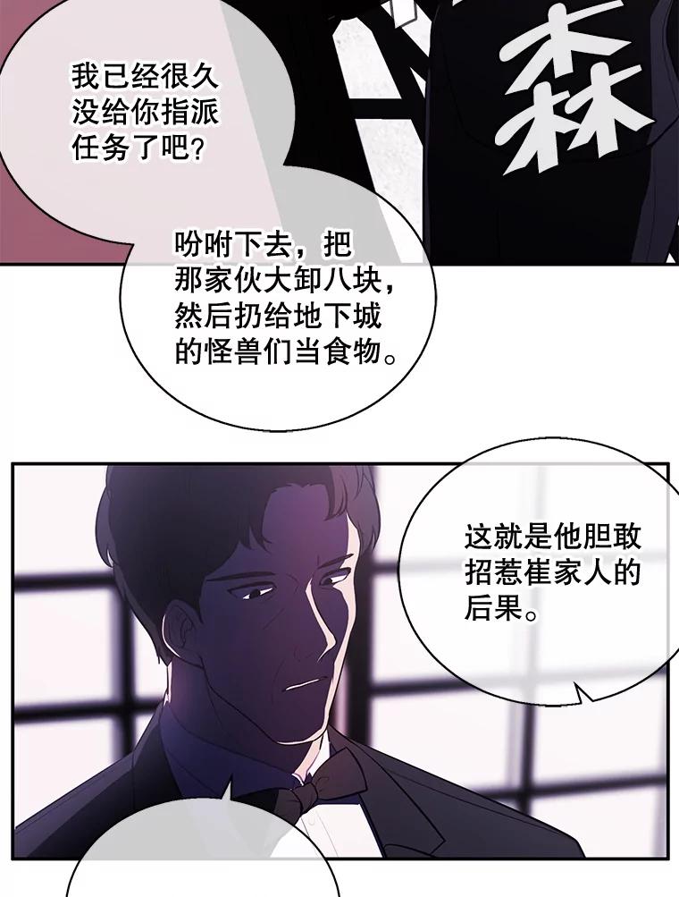 《我在小说里当无赖》15.次元商人 第9页