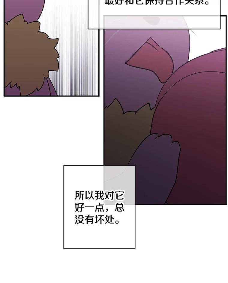 《我在小说里当无赖》15.次元商人 第57页