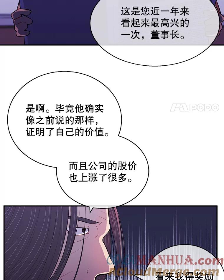《我在小说里当无赖》15.次元商人 第4页
