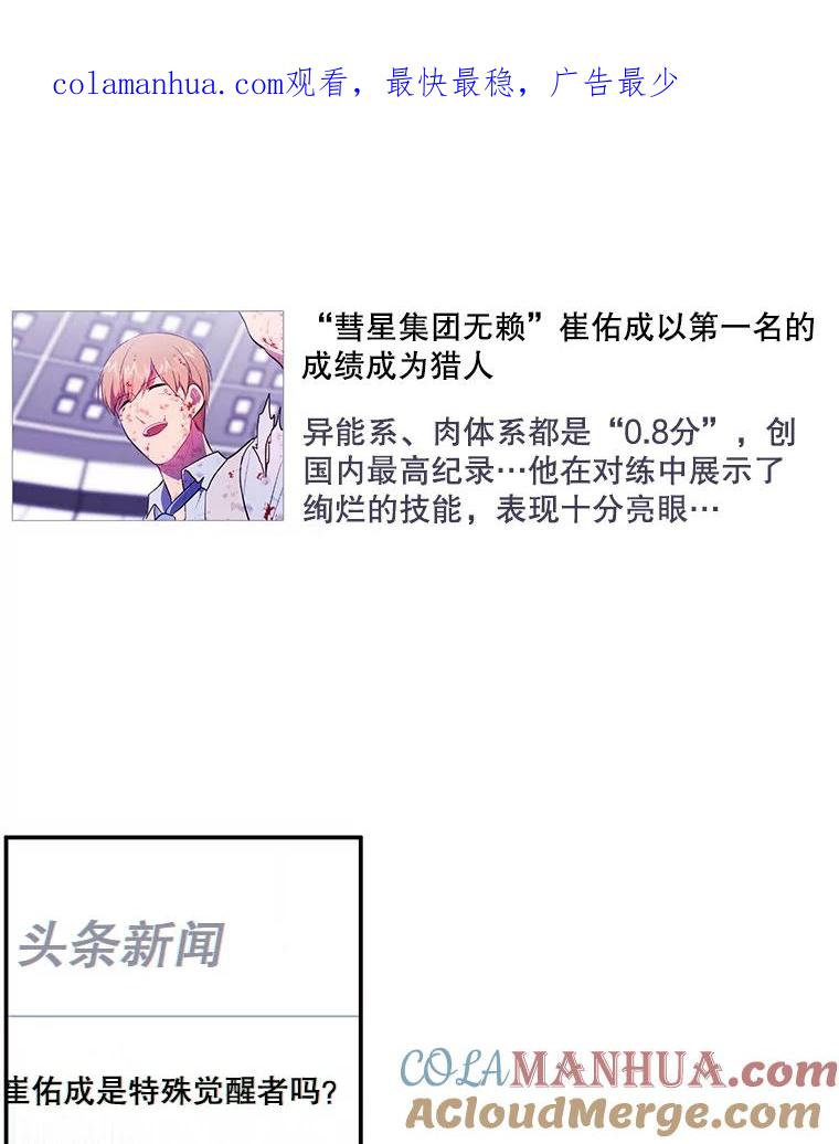 《我在小说里当无赖》15.次元商人 第1页