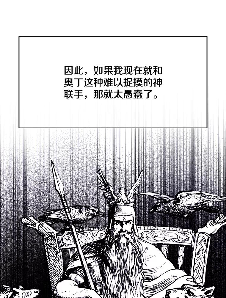 《我在小说里当无赖》15.次元商人 第23页