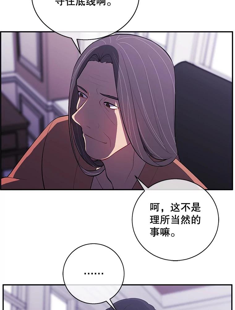 《我在小说里当无赖》15.次元商人 第12页