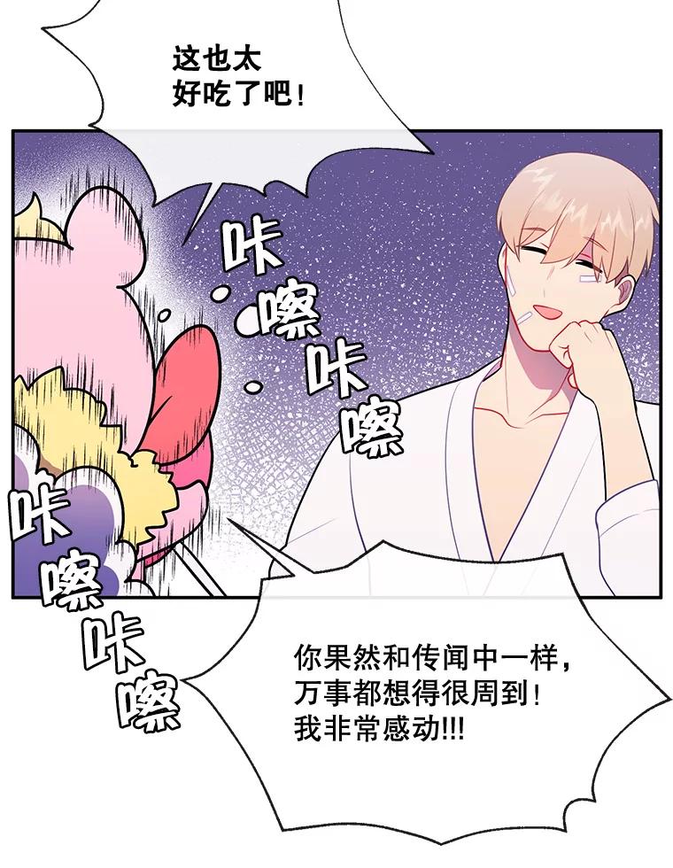《我在小说里当无赖》15.次元商人 第60页