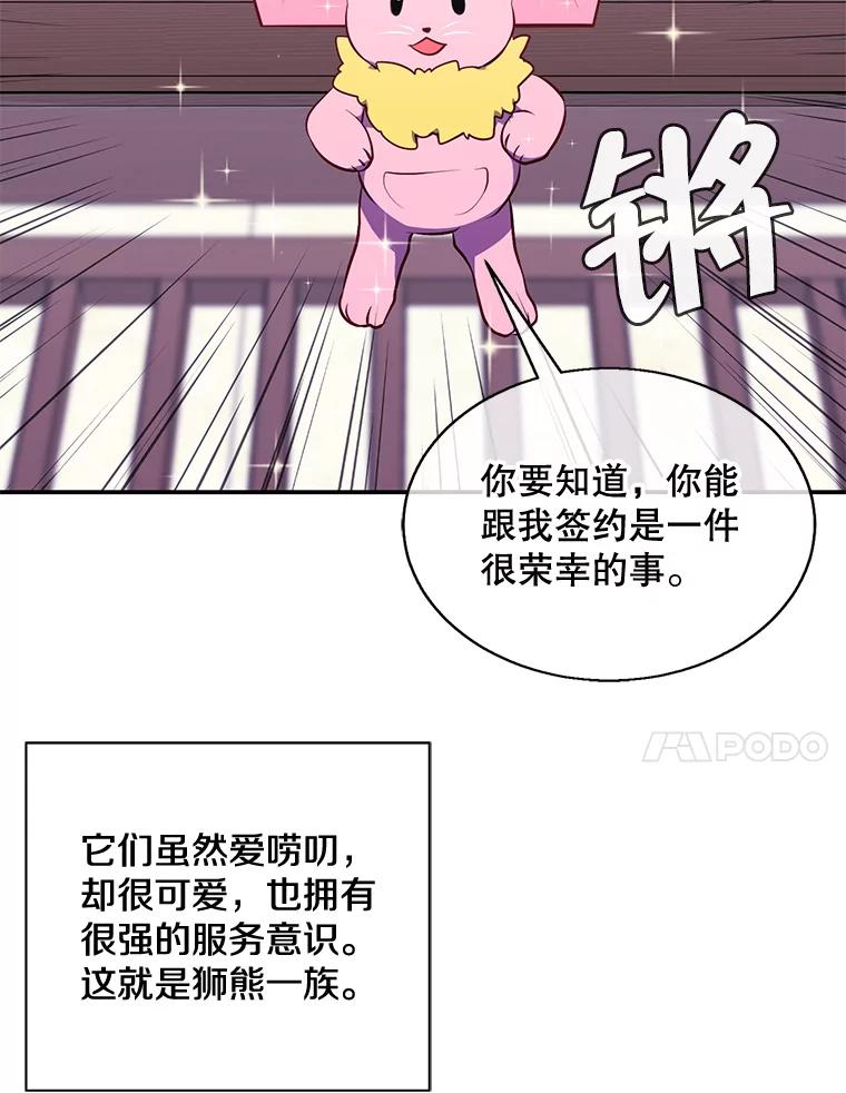 《我在小说里当无赖》15.次元商人 第48页
