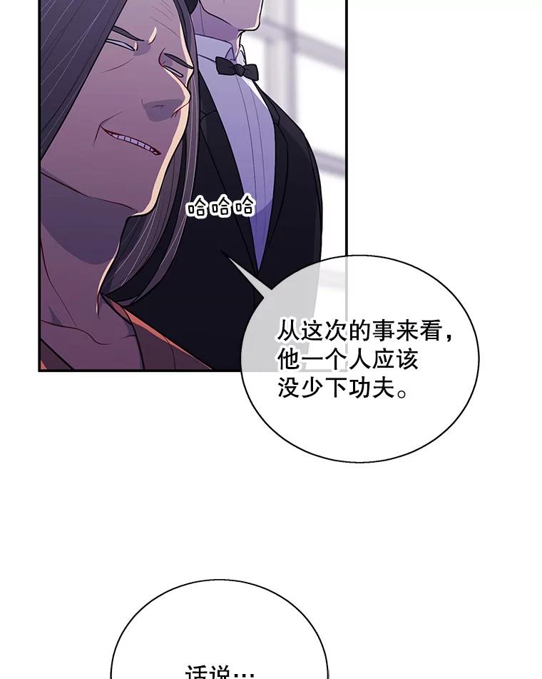 《我在小说里当无赖》15.次元商人 第6页