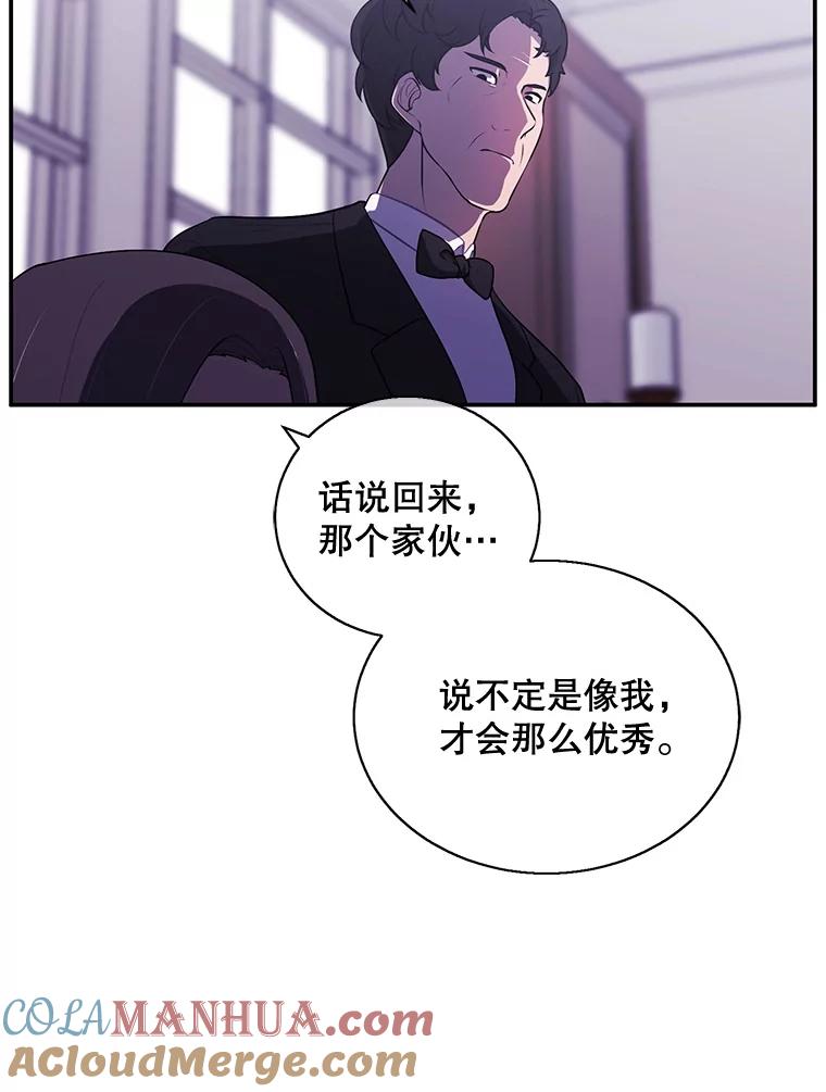《我在小说里当无赖》15.次元商人 第13页