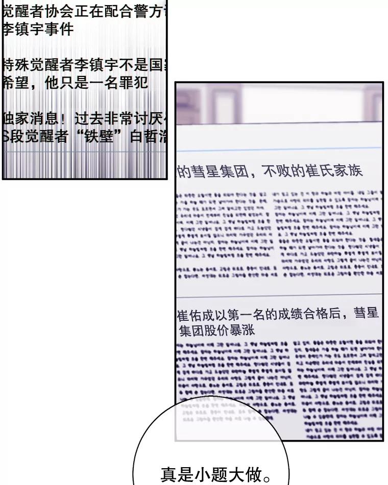 《我在小说里当无赖》15.次元商人 第2页