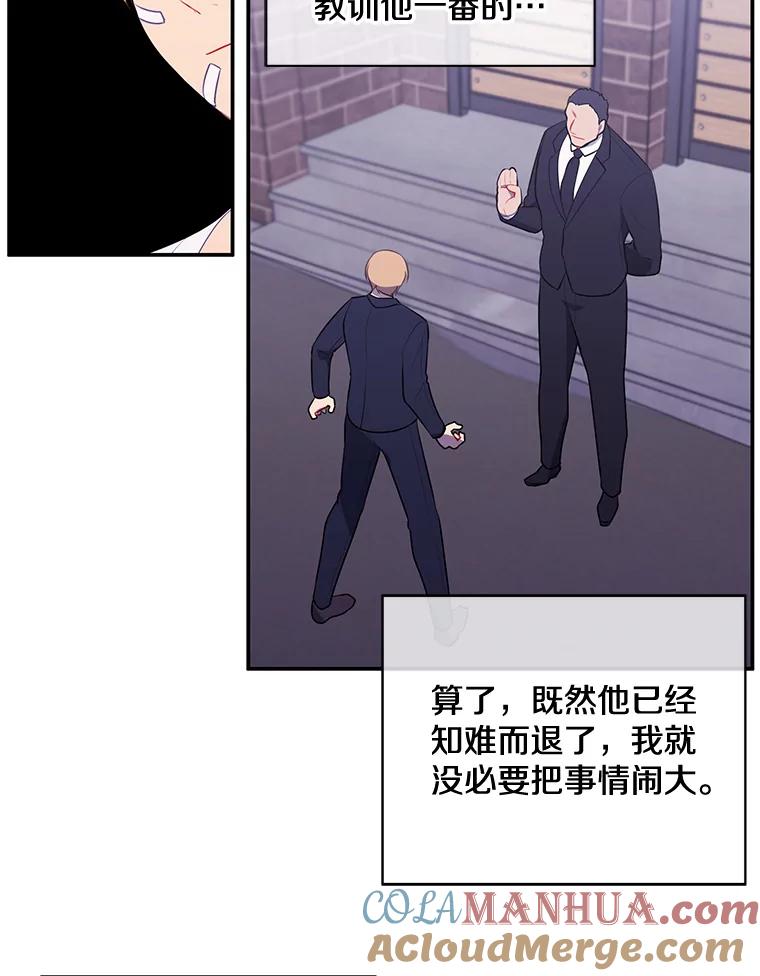 《我在小说里当无赖》15.次元商人 第34页