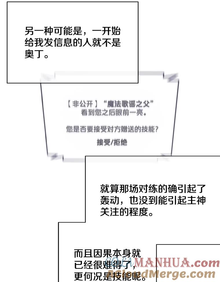 《我在小说里当无赖》15.次元商人 第31页