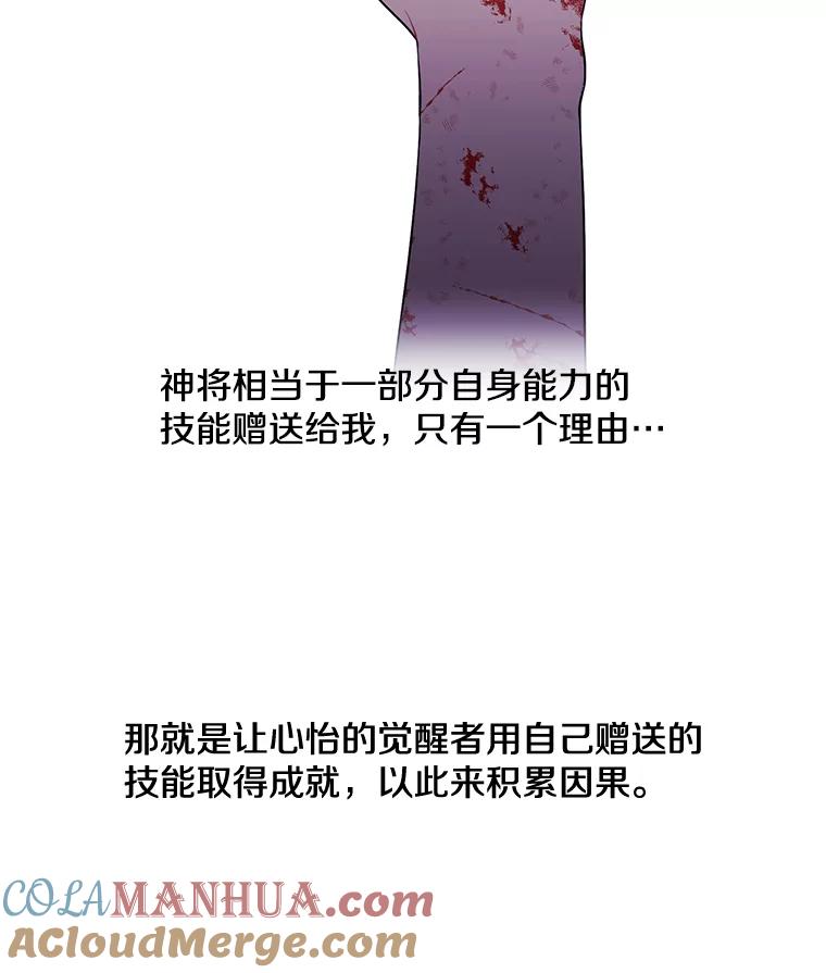 《我在小说里当无赖》15.次元商人 第19页