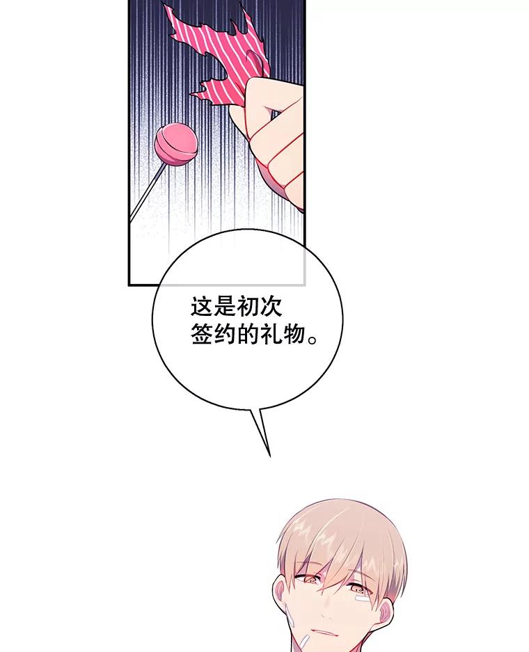 《我在小说里当无赖》15.次元商人 第54页